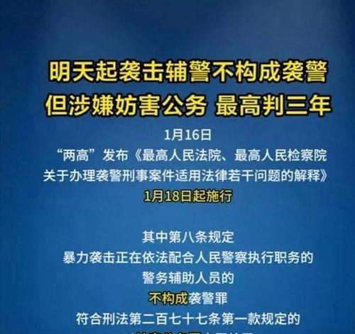 探究警察暴力执法的深层原因（从社会）