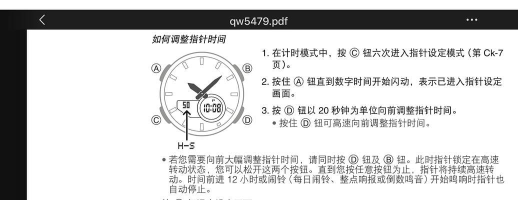 手表倒格的操作步骤是什么？如何正确地进行手表倒格？