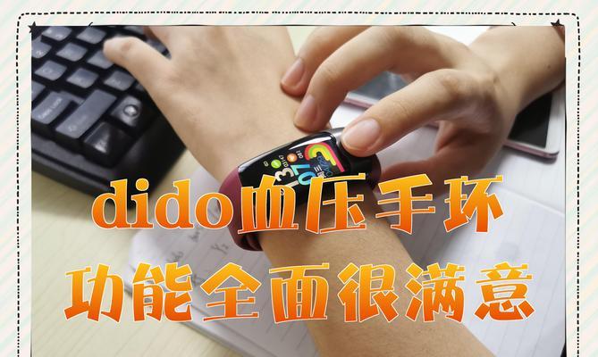 电子血压手环调整时间方法是什么？操作复杂吗？