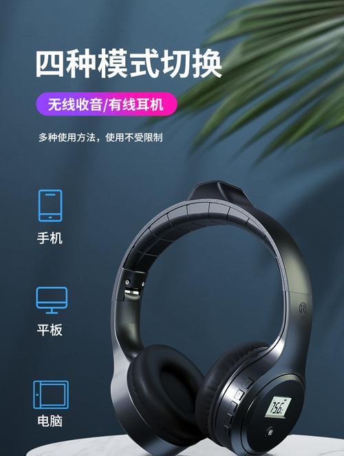 红外调频耳机的音质怎么样？音质是否会影响使用体验？