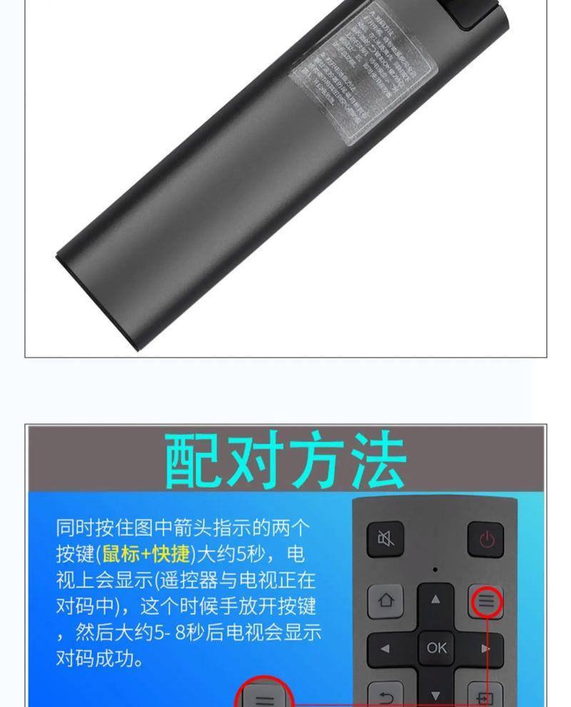 遥控自动投影仪使用方法？如何进行配对？