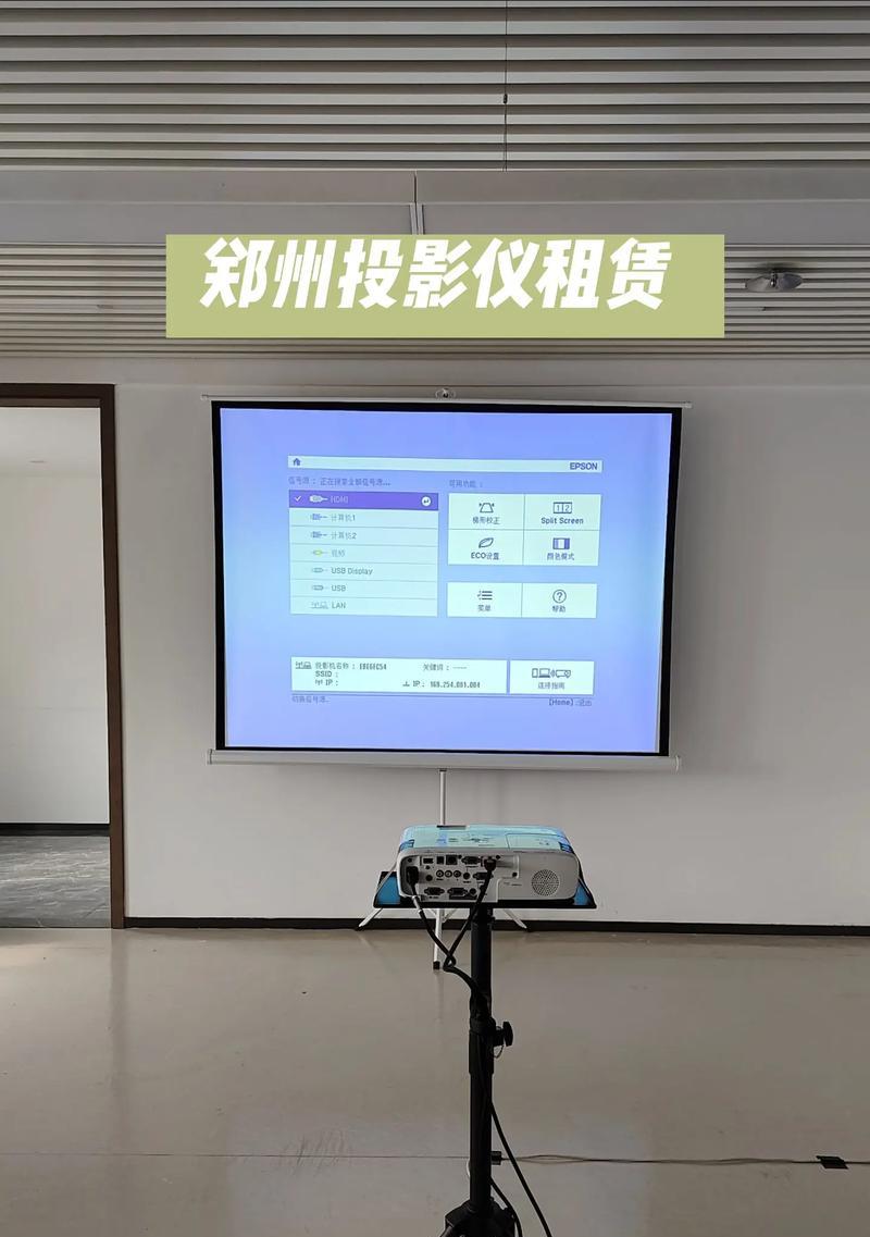 会议培训中投影仪如何使用？操作步骤是什么？