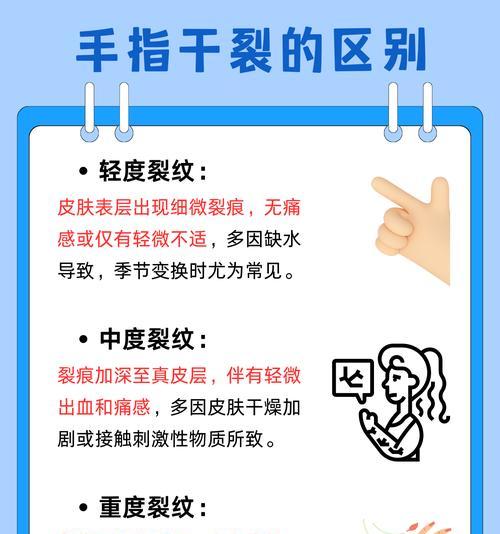手冬天为何容易开裂（寻找缘由）