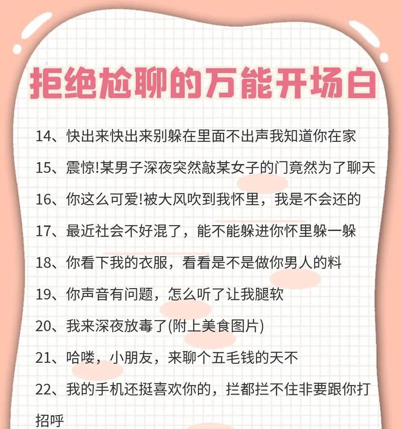 如何避免尬聊（15个话题技巧让你轻松应对）